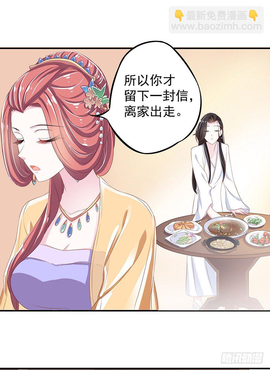 他还是个孩子！你对他做了什么~(1/3)-第3话
