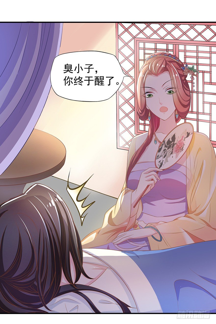 他还是个孩子！你对他做了什么~(1/3)-第3话