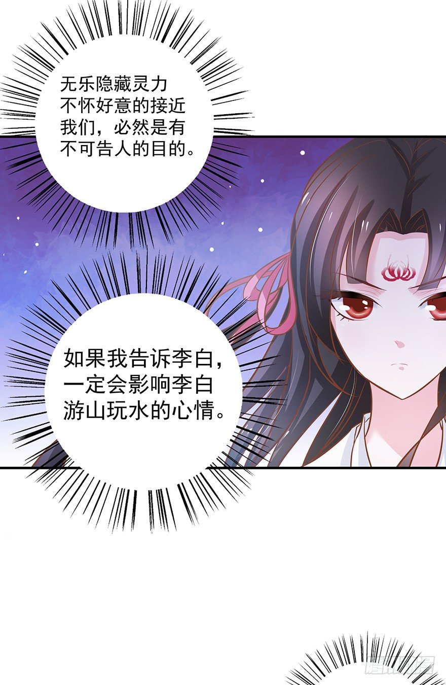 这林子有毒&hellip;&hellip;-第21话