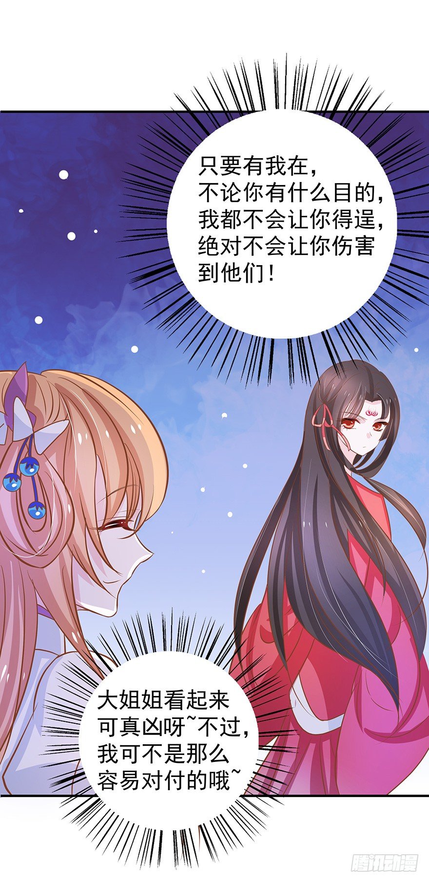 这林子有毒&hellip;&hellip;-第21话