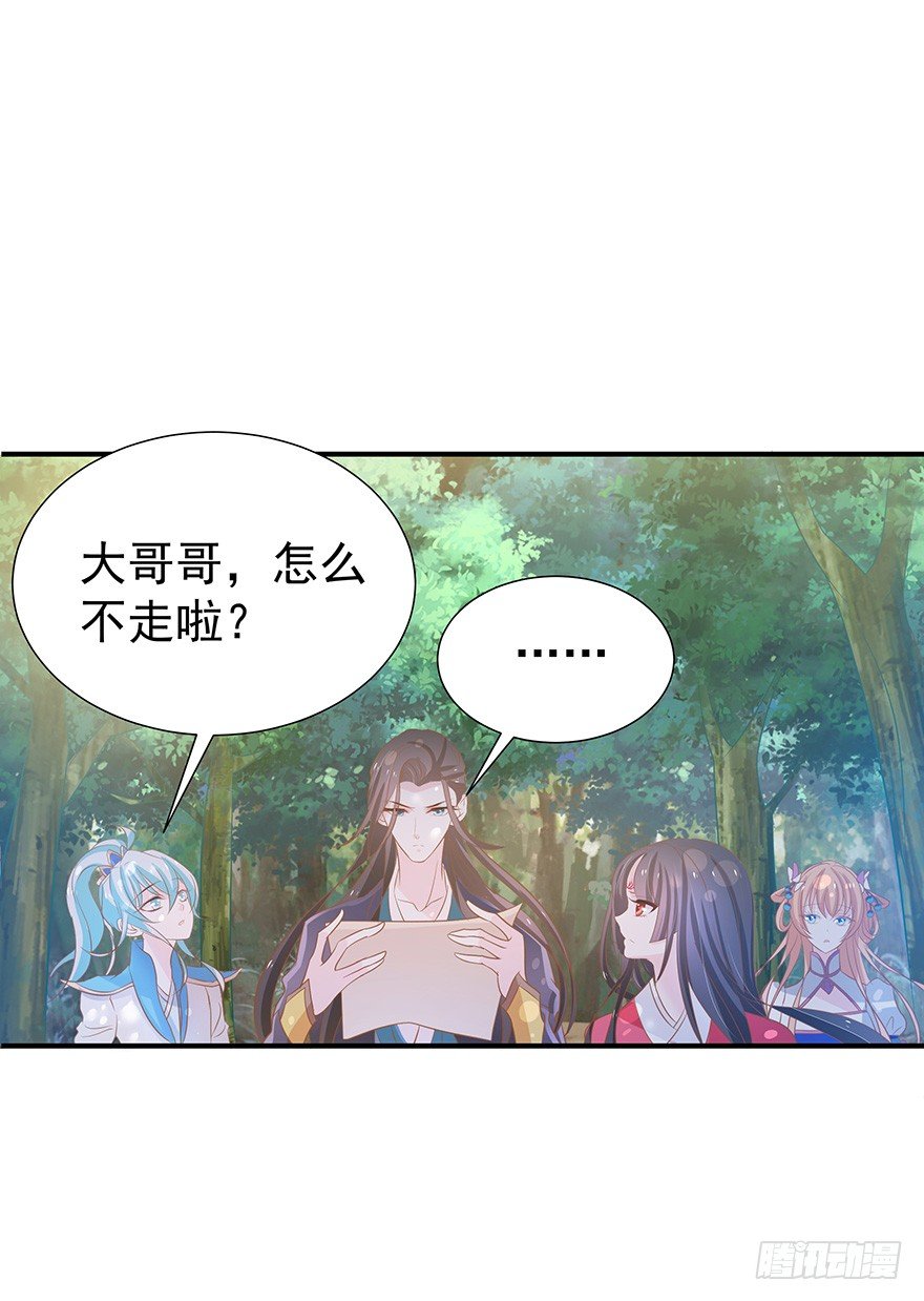 这林子有毒&hellip;&hellip;-第21话