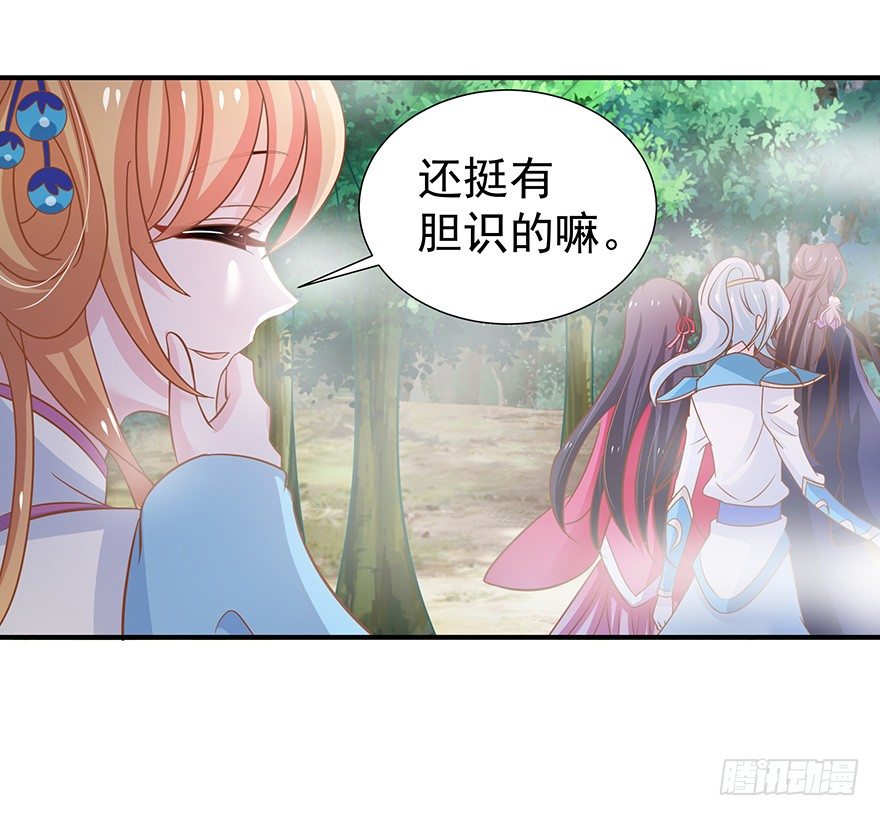 这林子有毒&hellip;&hellip;-第21话