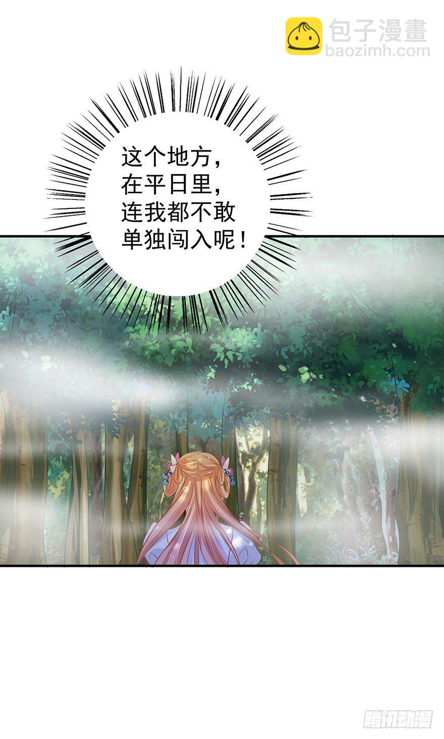 这林子有毒&hellip;&hellip;-第21话