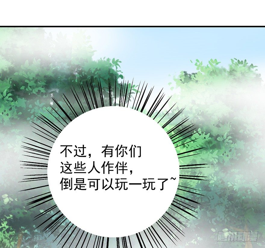 这林子有毒&hellip;&hellip;-第21话
