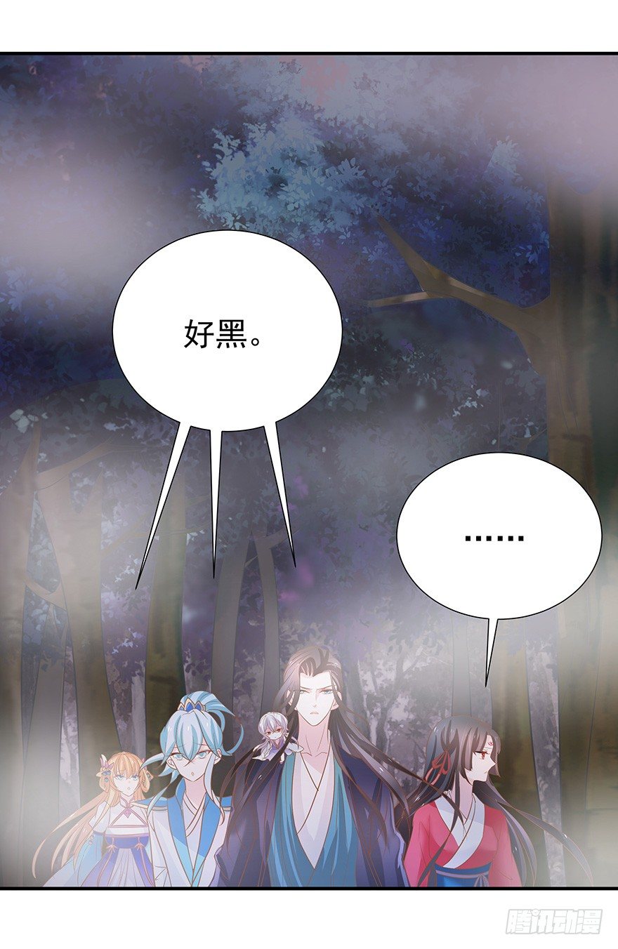 这林子有毒&hellip;&hellip;-第21话