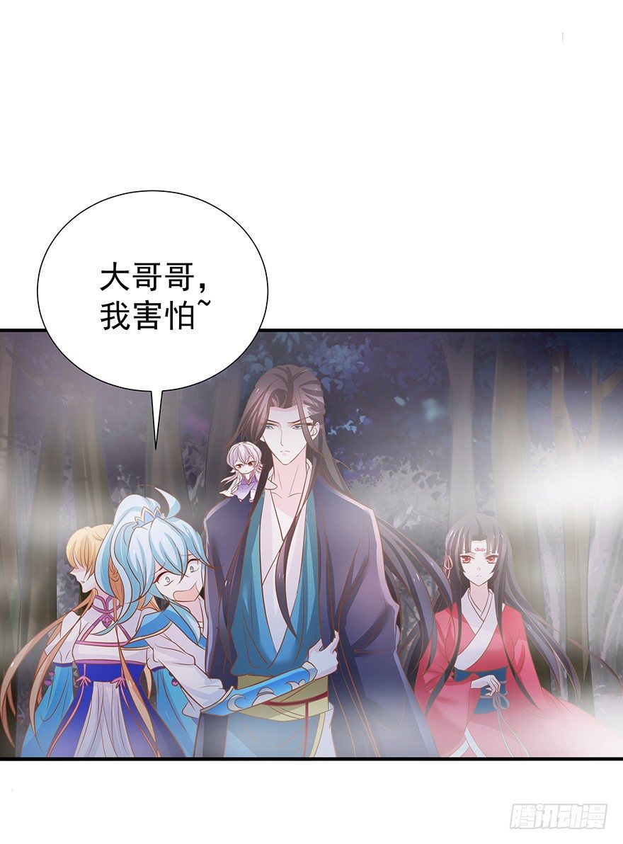 这林子有毒&hellip;&hellip;-第21话