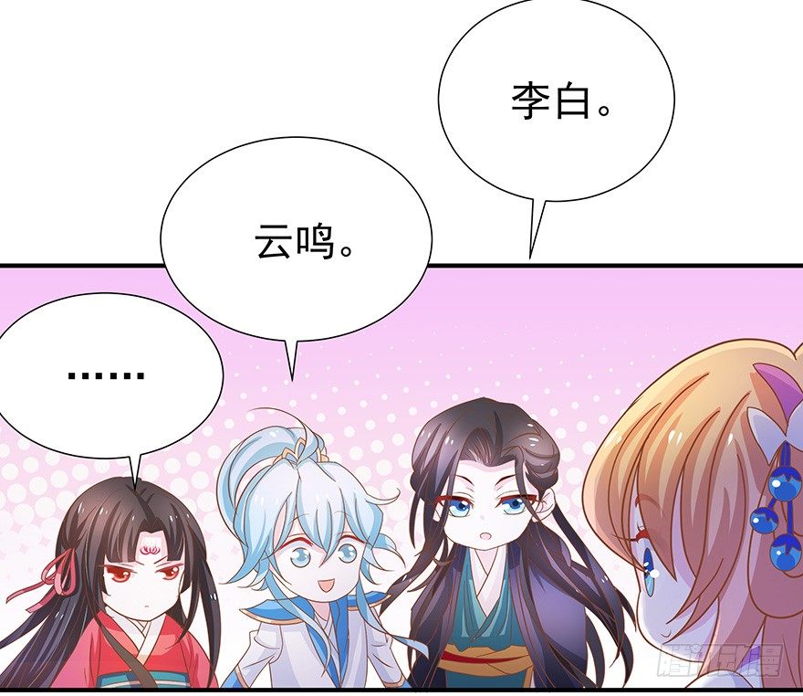 这林子有毒&hellip;&hellip;-第21话