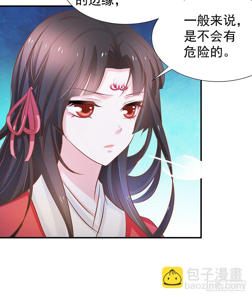 这林子有毒&hellip;&hellip;-第21话