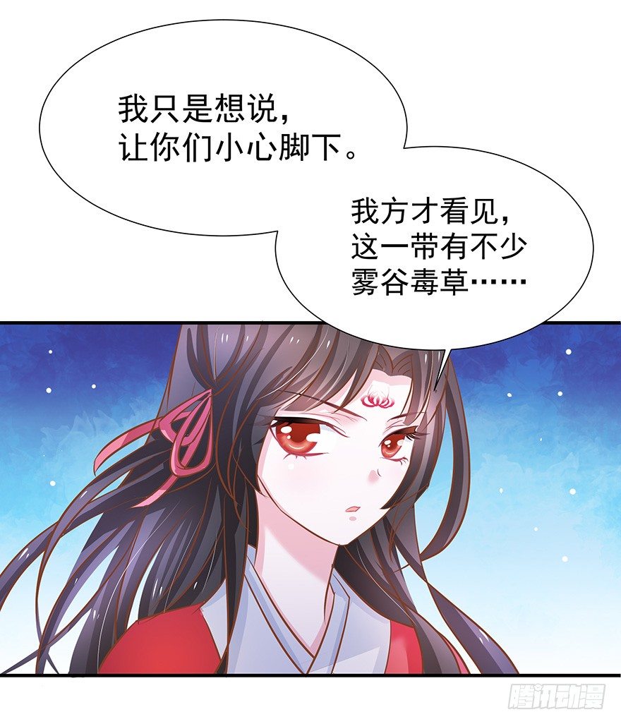 这林子有毒&hellip;&hellip;-第21话