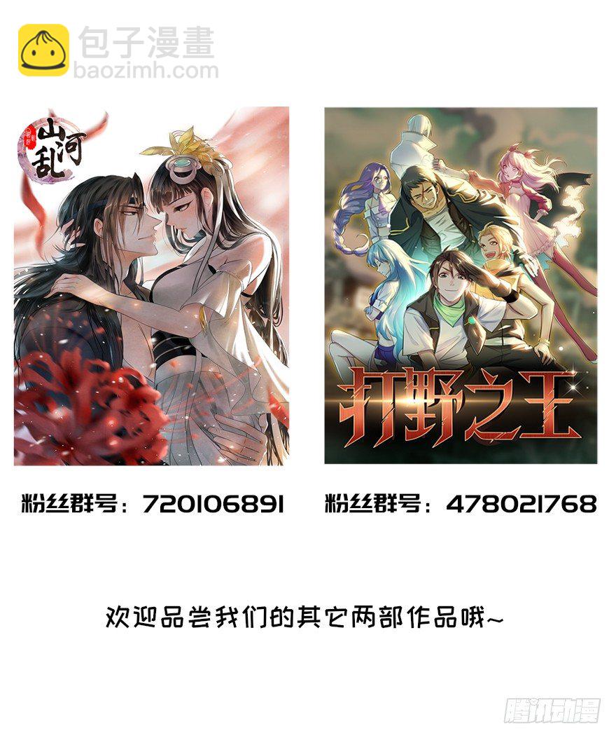 这林子有毒&hellip;&hellip;-第21话