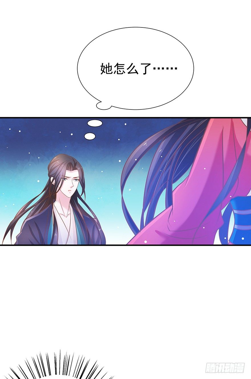 这林子有毒&hellip;&hellip;-第21话