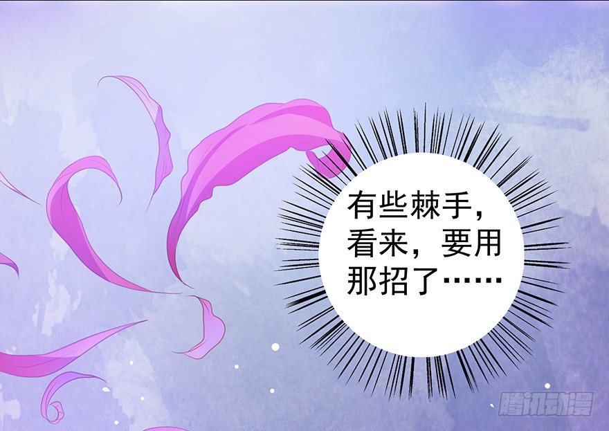看来要使用那招了&hellip;&hellip;-第23话