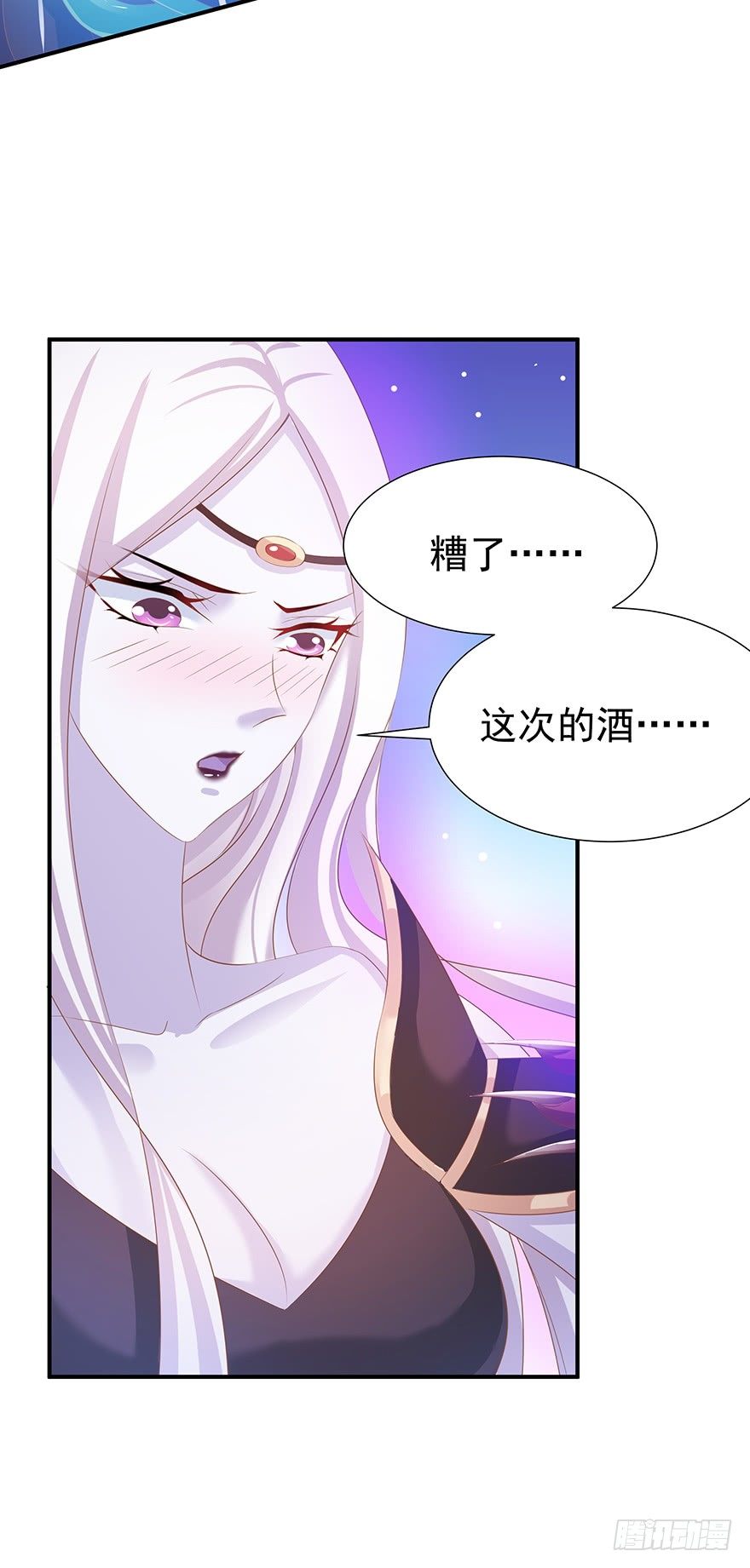 美人在怀~-第25话