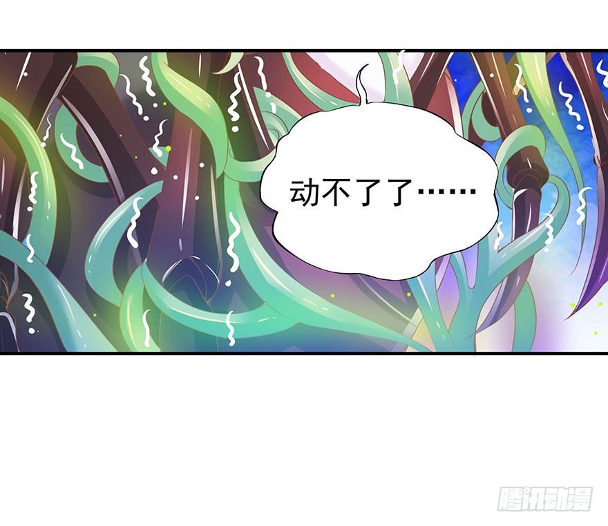 美人在怀~-第25话