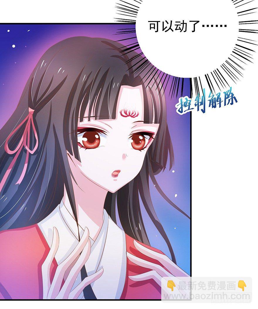 美人在怀~-第25话