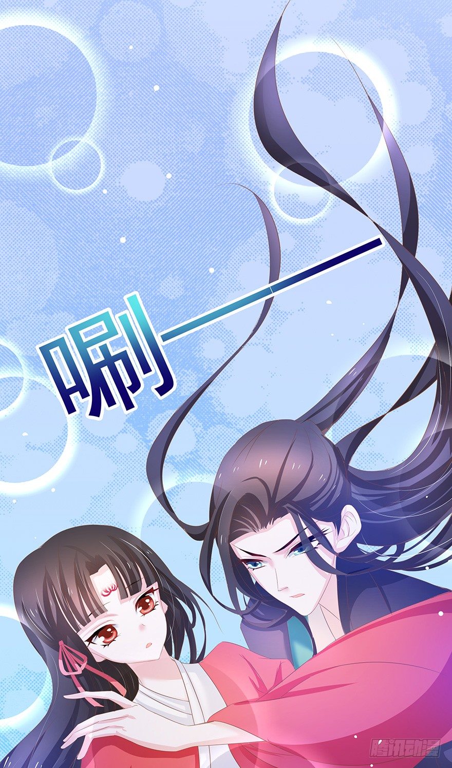 美人在怀~-第25话