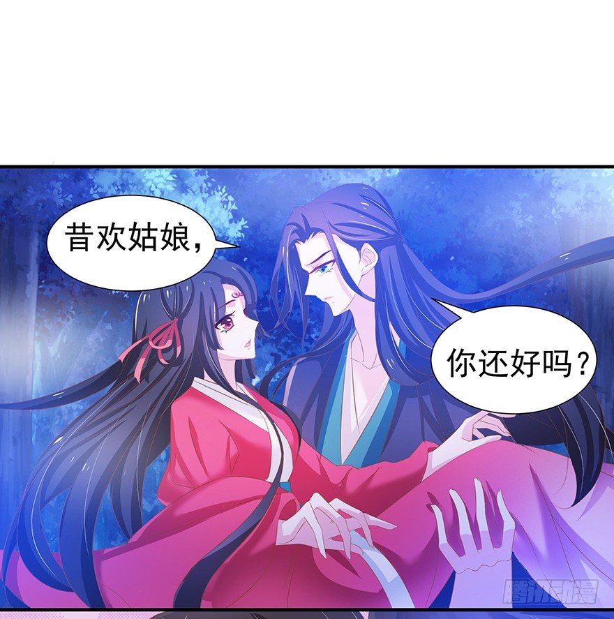 美人在怀~-第25话