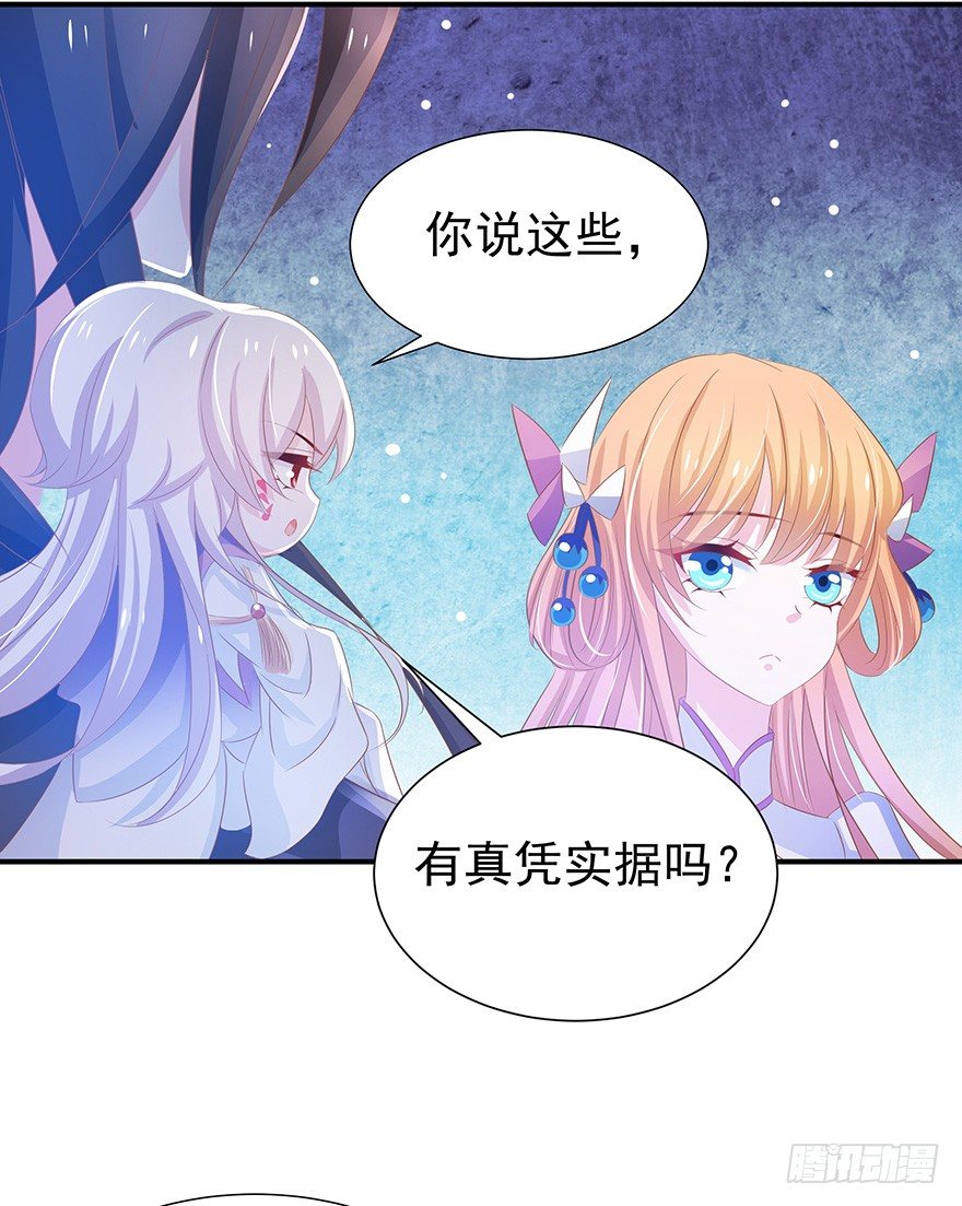 美人在怀~-第25话