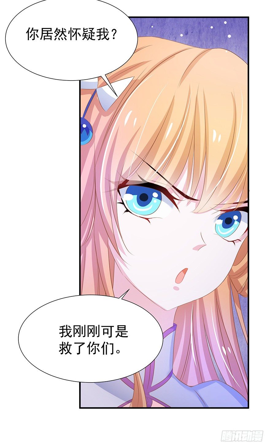 美人在怀~-第25话