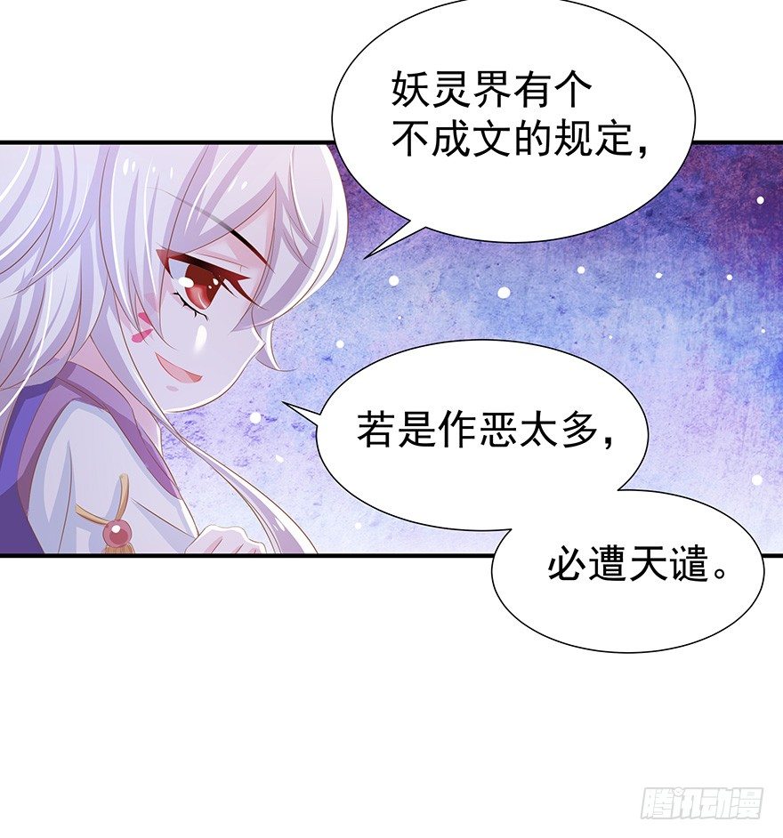 美人在怀~-第25话
