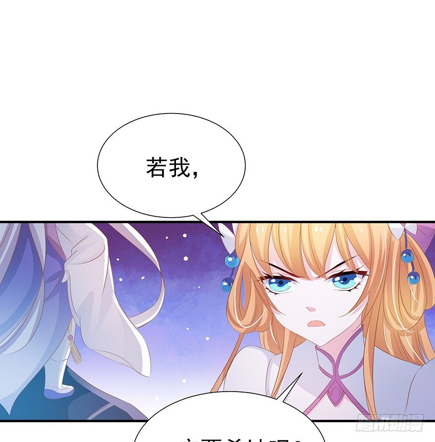 美人在怀~-第25话