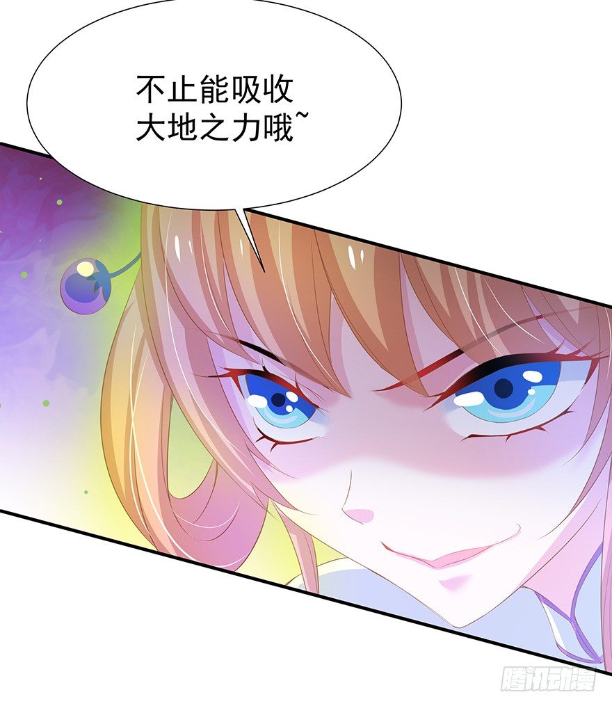 美人在怀~-第25话