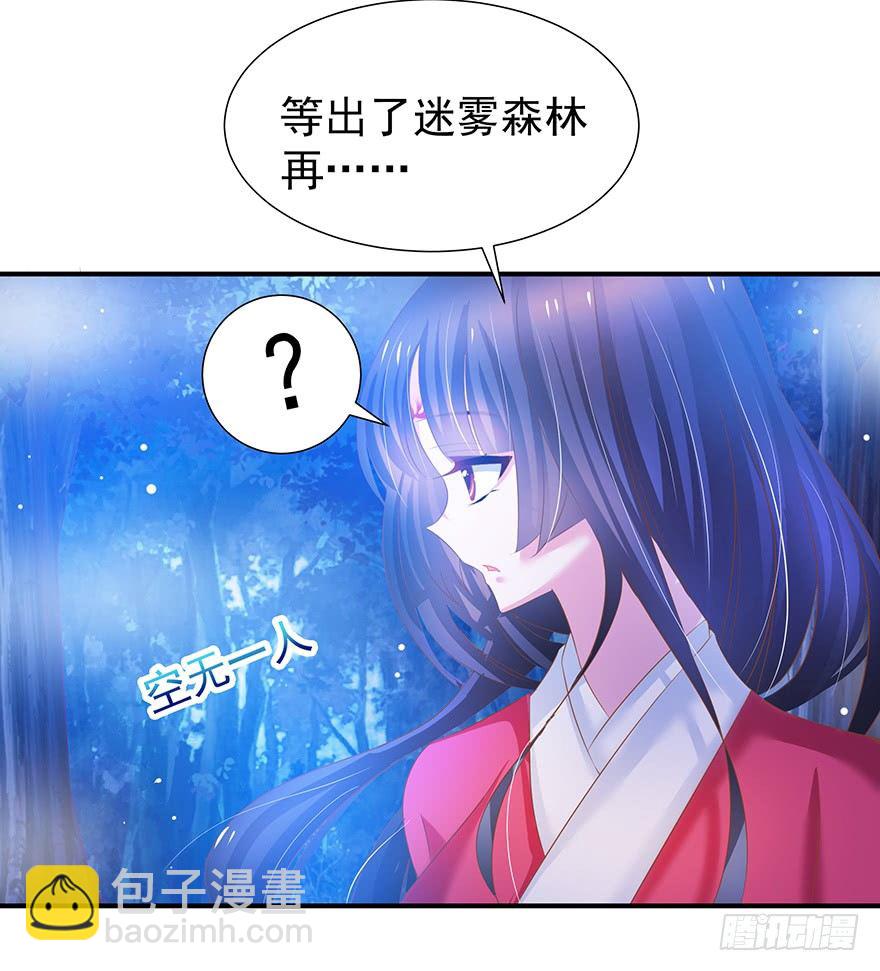 你，我追定了！(1/2)-第27话