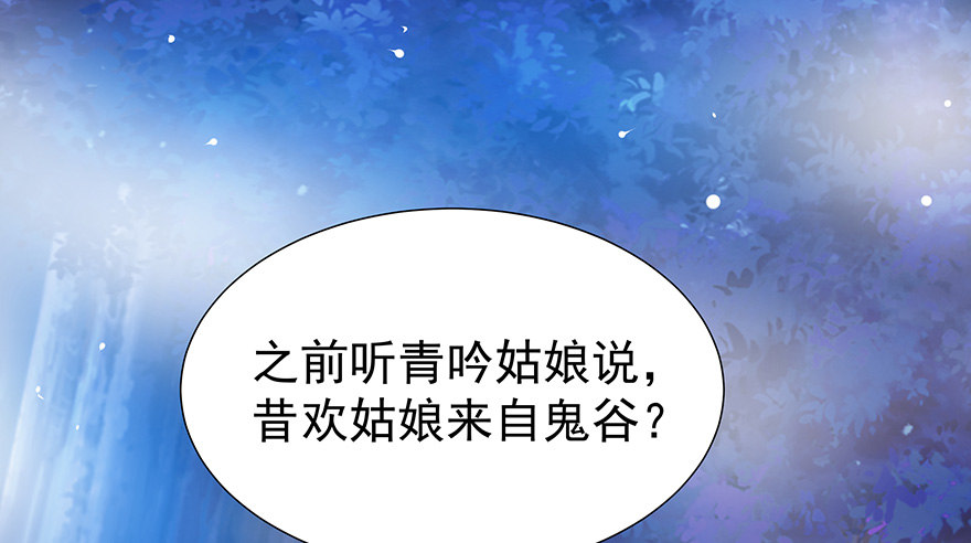 你，我追定了！(1/2)-第27话
