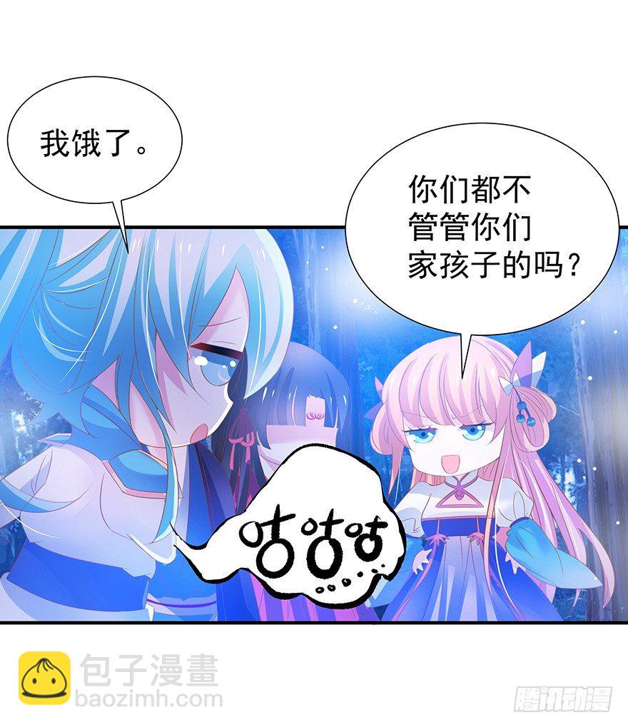 你，我追定了！(1/2)-第27话