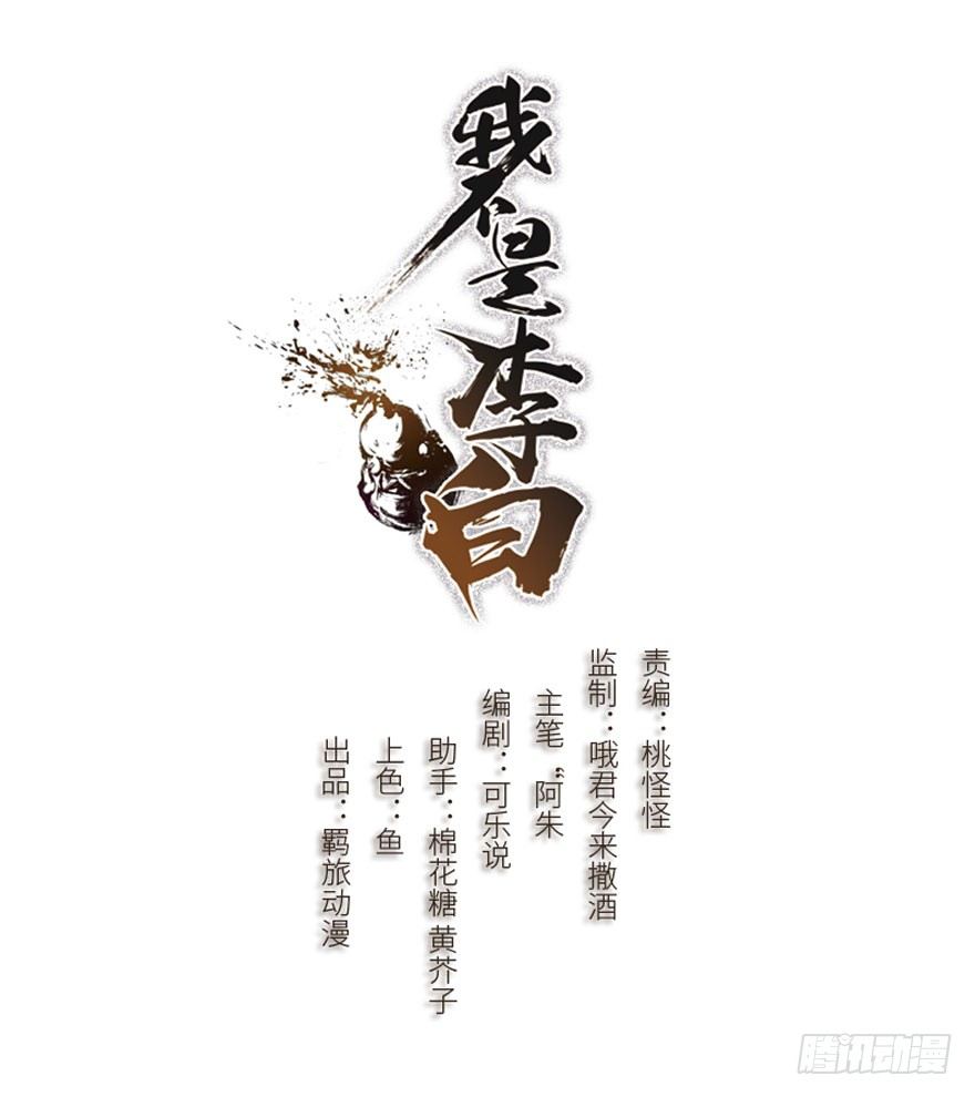 一巴手拍飞你们这些坏蛋(1/2)-第29话