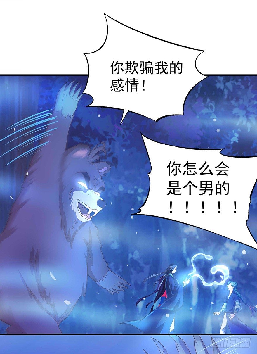 一巴手拍飞你们这些坏蛋(1/2)-第29话