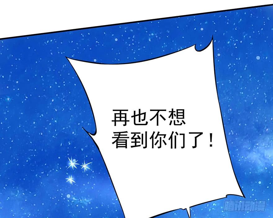 一巴手拍飞你们这些坏蛋(1/2)-第29话
