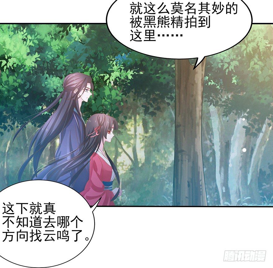 一巴手拍飞你们这些坏蛋(1/2)-第29话