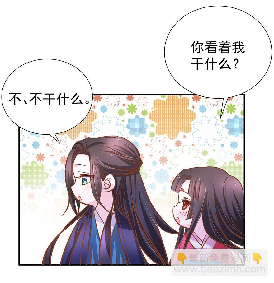 姑父来了-第31话