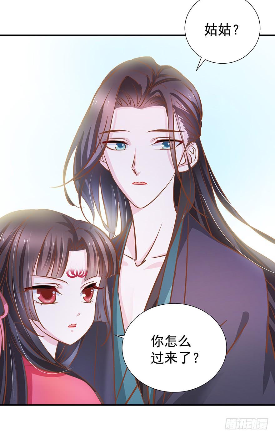 姑父来了-第31话
