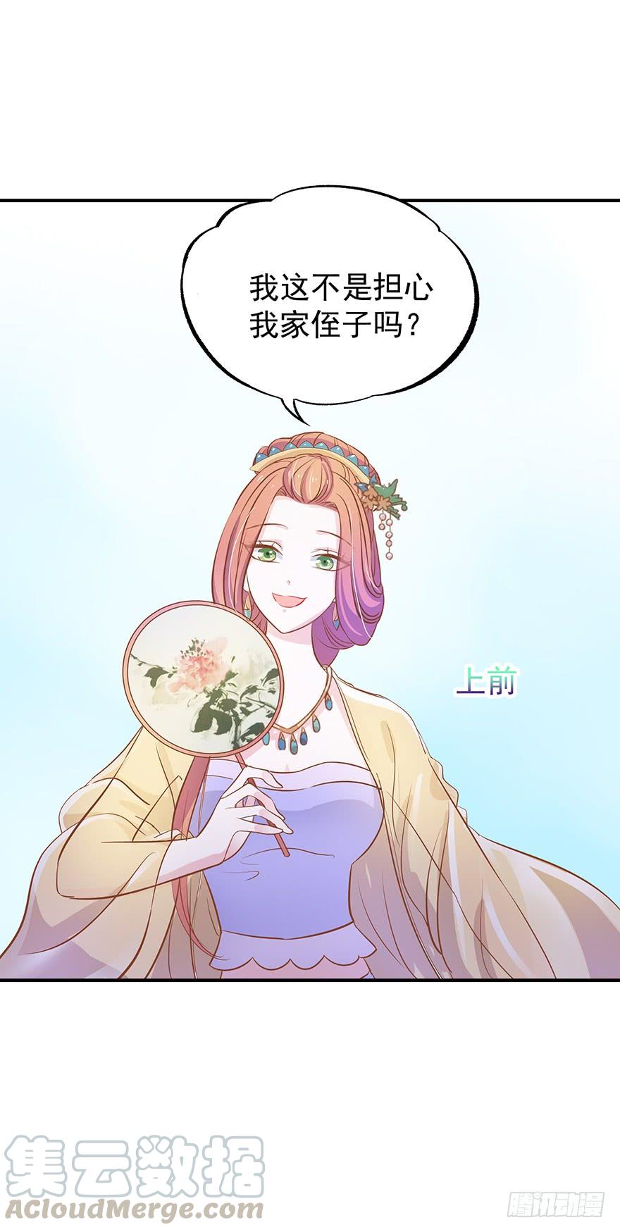 姑父来了-第31话