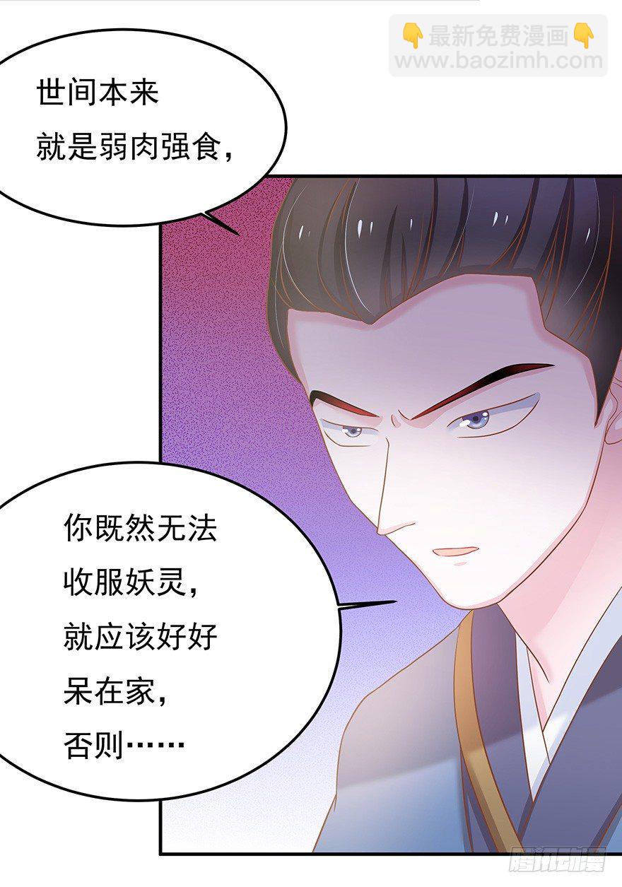 主角光环？不存在的~(1/2)-第7话