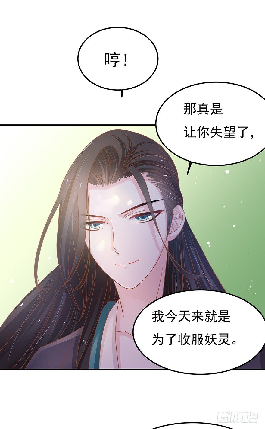 主角光环？不存在的~(1/2)-第7话