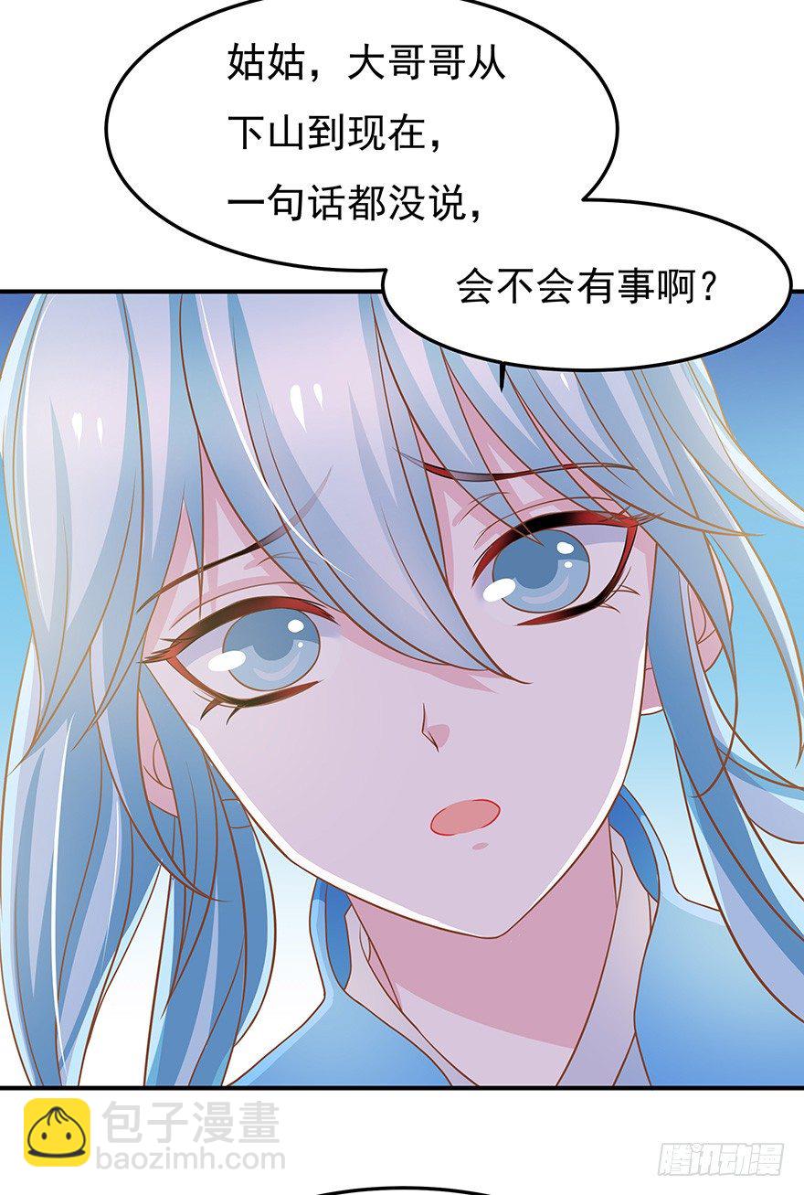 心上人要带走我的小迷弟？不可以！(1/2)-第9话