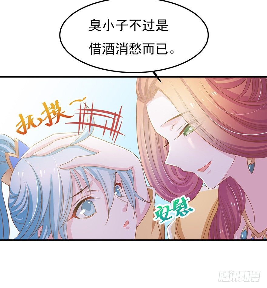 心上人要带走我的小迷弟？不可以！(1/2)-第9话