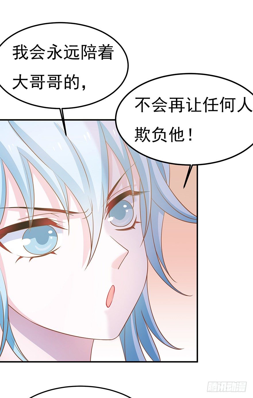 心上人要带走我的小迷弟？不可以！(1/2)-第9话