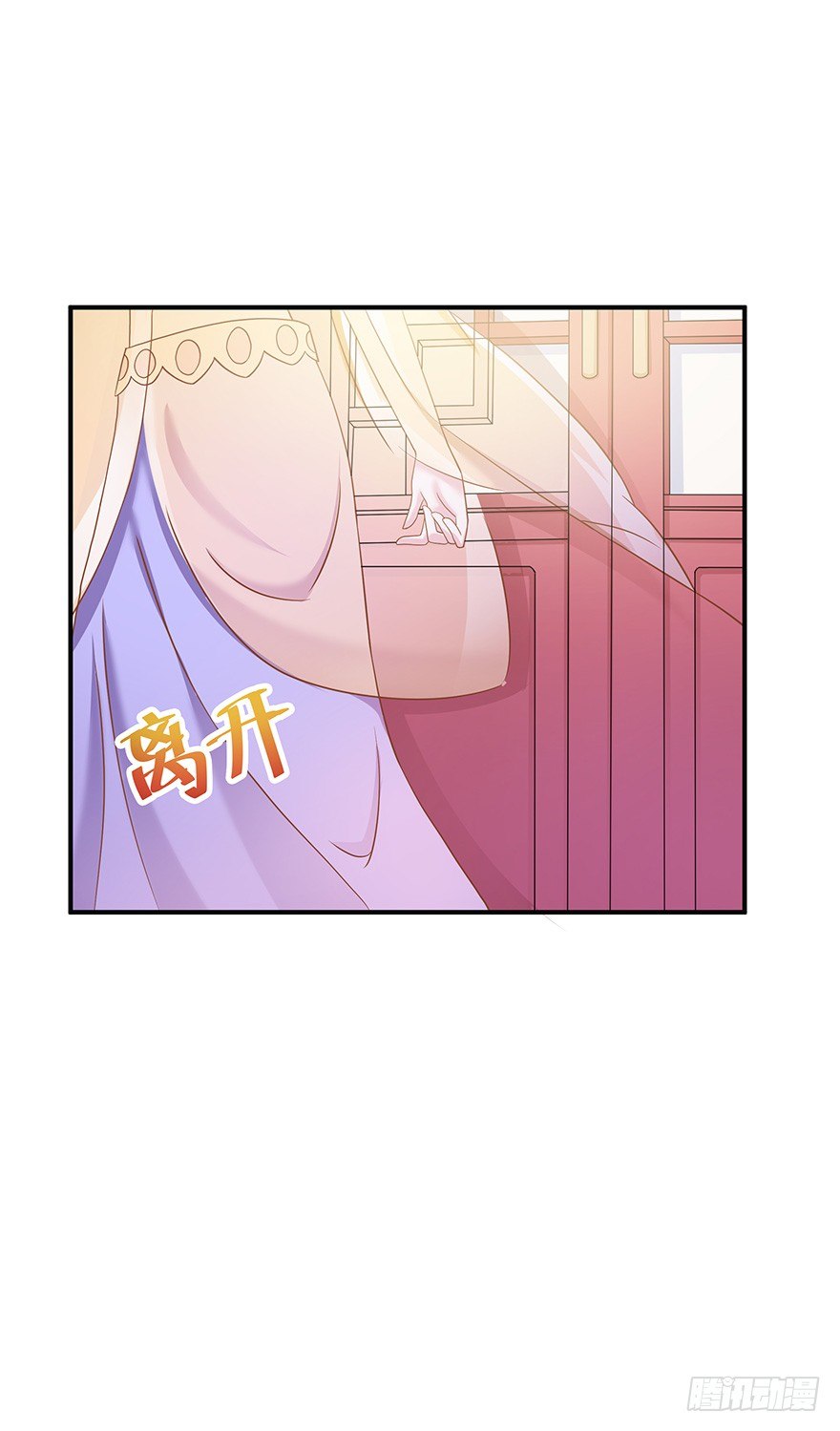 心上人要带走我的小迷弟？不可以！(1/2)-第9话
