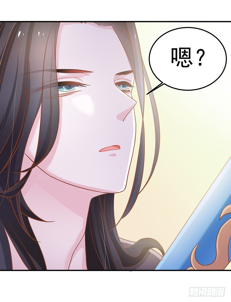 心上人要带走我的小迷弟？不可以！(1/2)-第9话