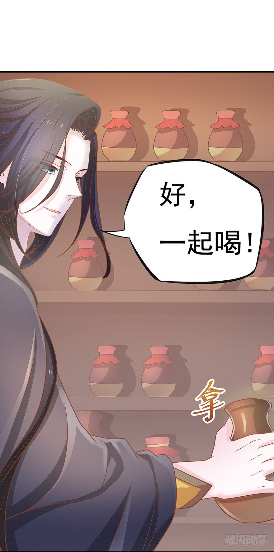 心上人要带走我的小迷弟？不可以！(1/2)-第9话