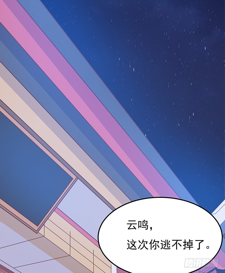 心上人要带走我的小迷弟？不可以！(1/2)-第9话