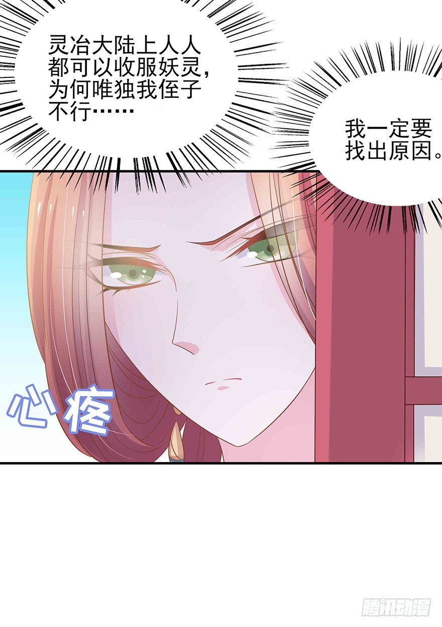 心上人要带走我的小迷弟？不可以！(1/2)-第9话