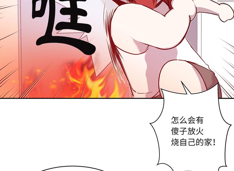 第1话 奇怪房客(1/3)-第1话