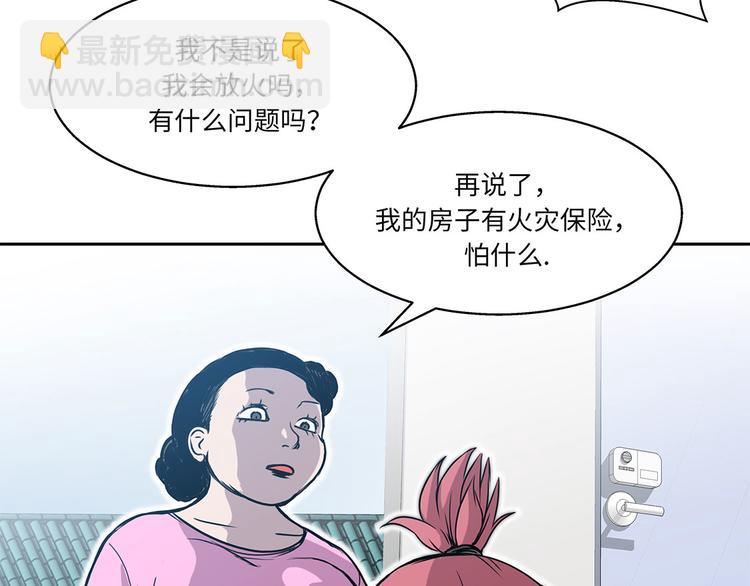 第1话 奇怪房客(1/3)-第1话