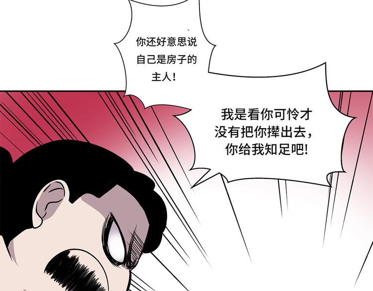 第1话 奇怪房客(1/3)-第1话