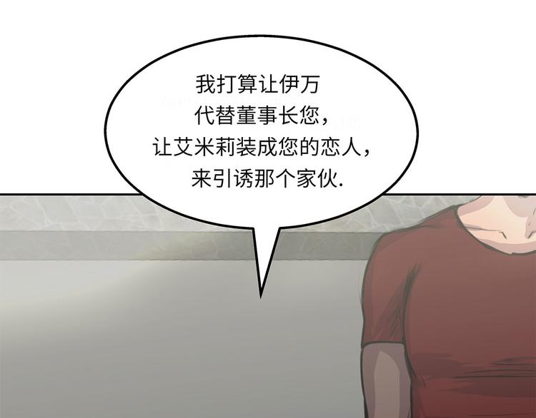 第19话 上钩(1/2)-第19话